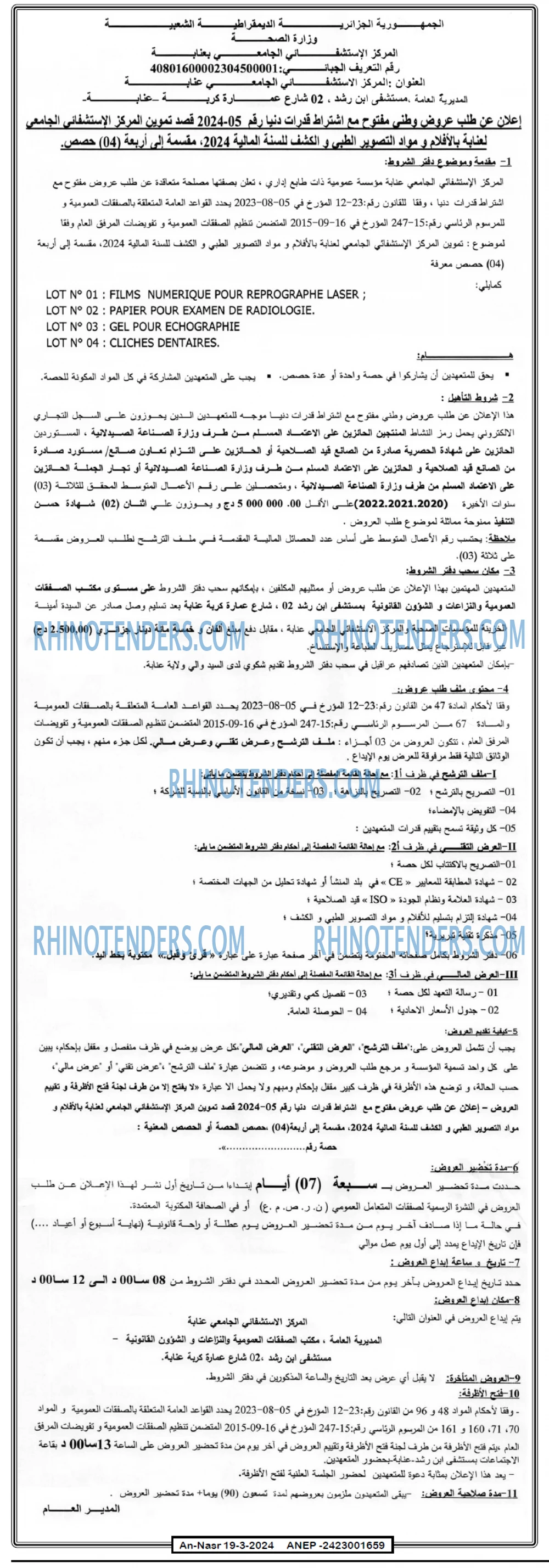 AN-NASR