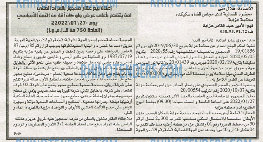 EL KHABAR