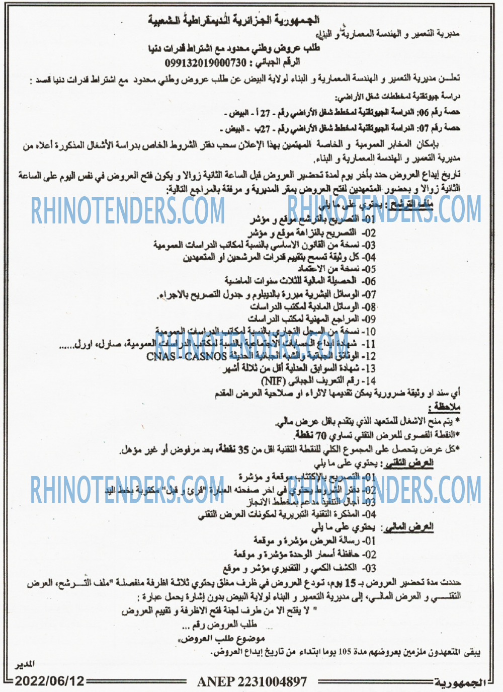 الجمهورية