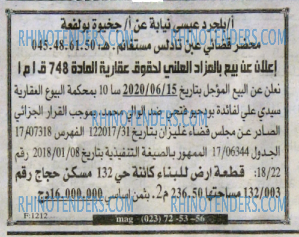EL KHABAR