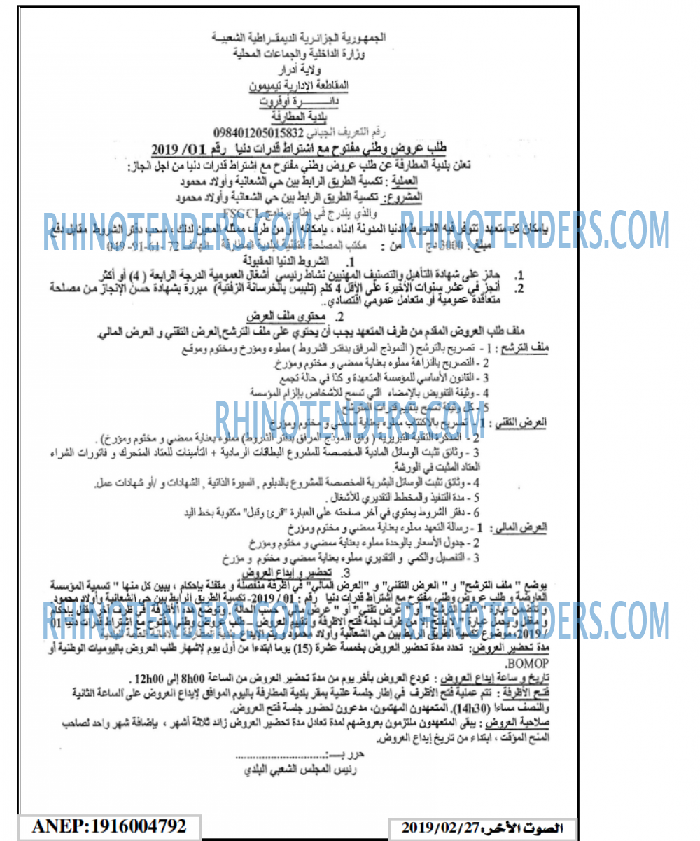 الصوت لاخر