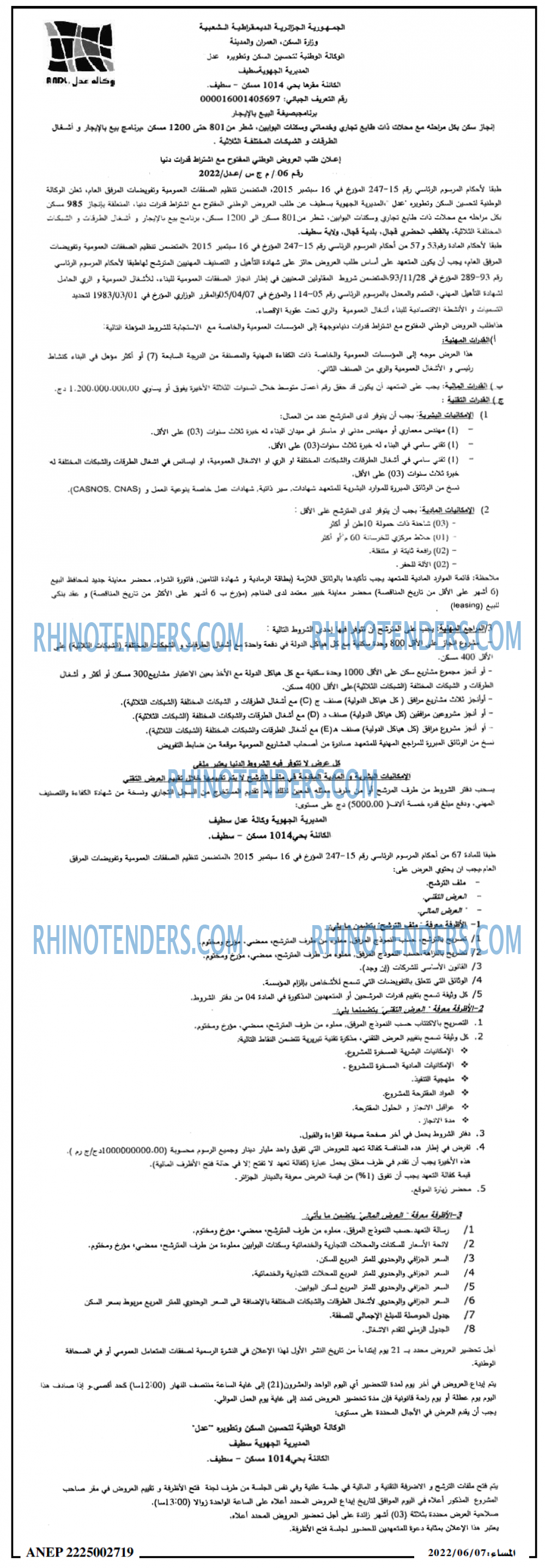 المساء