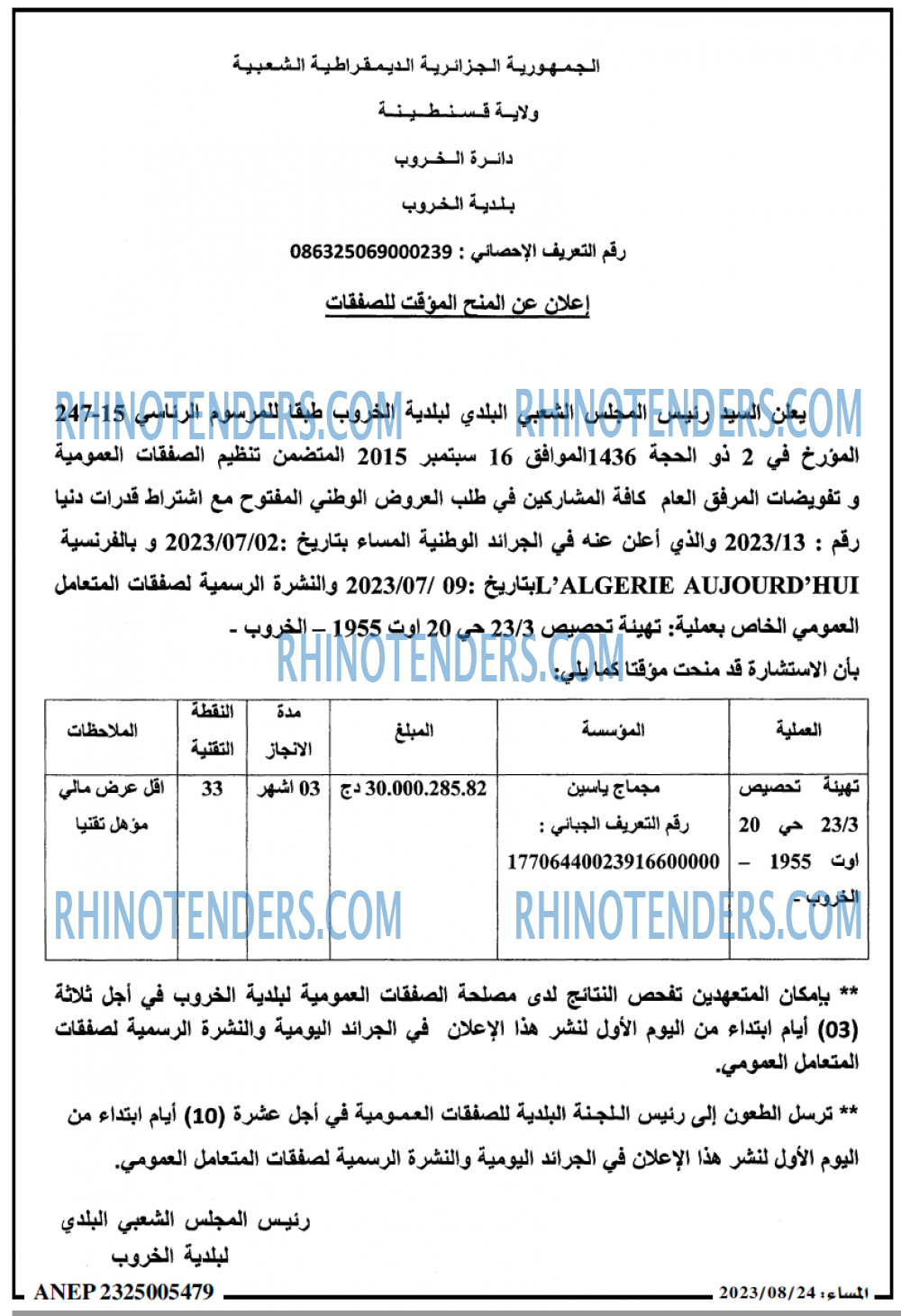 المساء