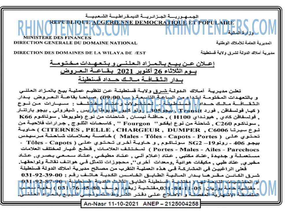AN-NASR