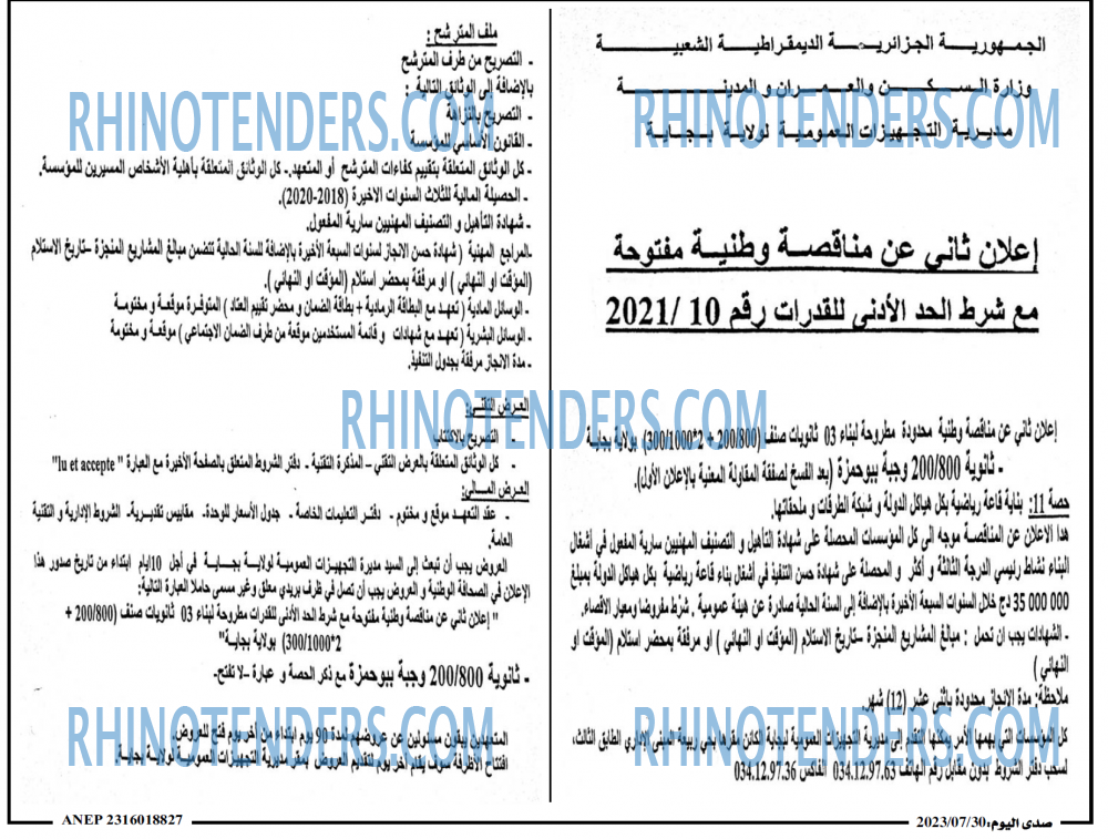 صدى اليوم