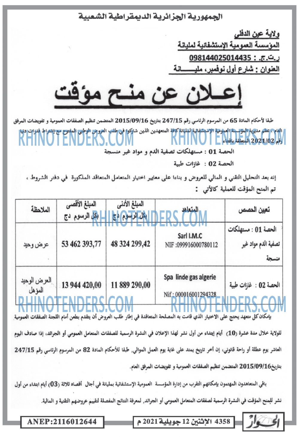 الحوار