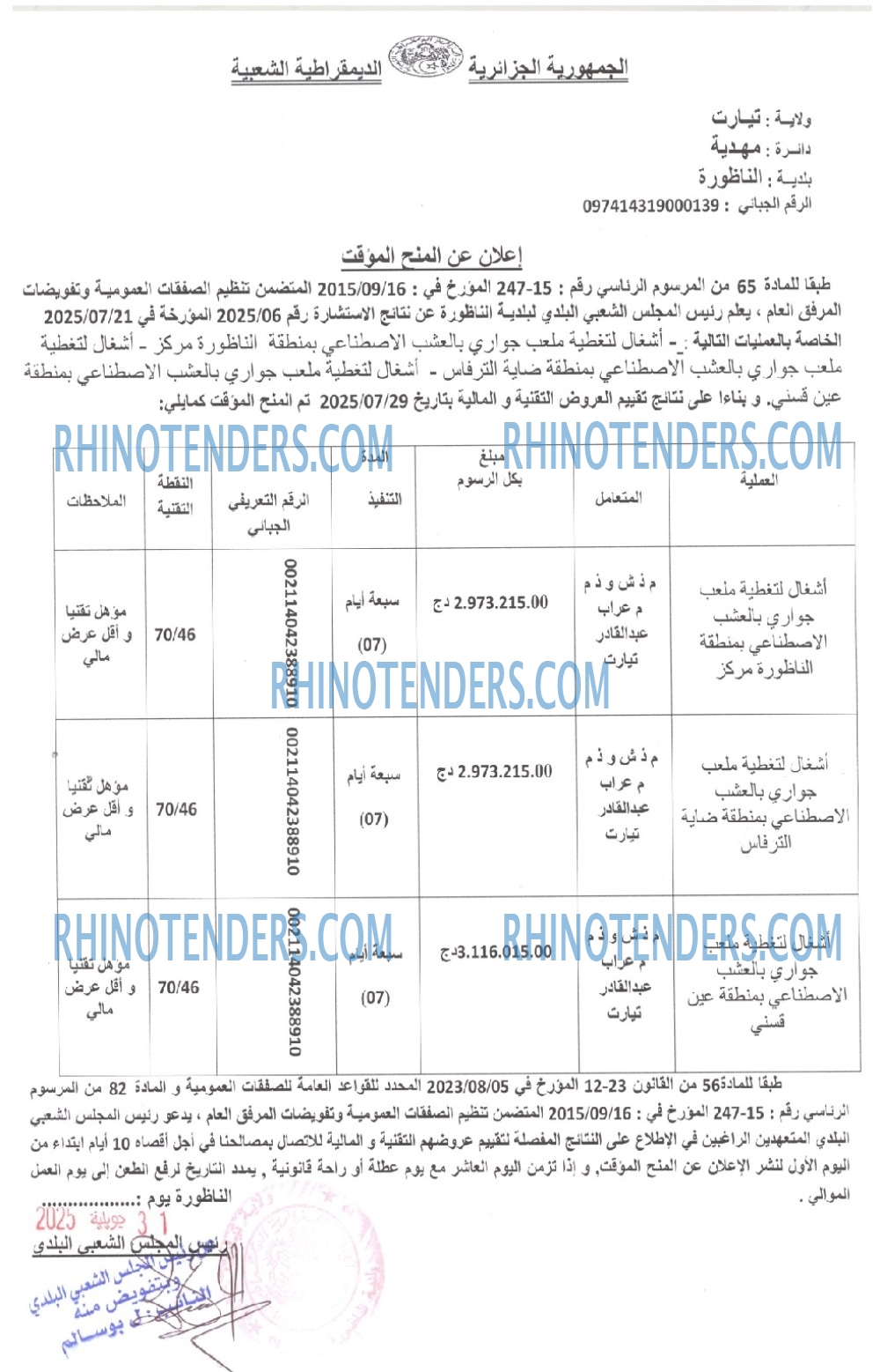 Rhinotenders