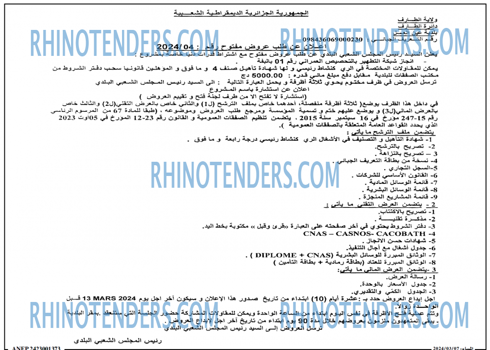 المساء