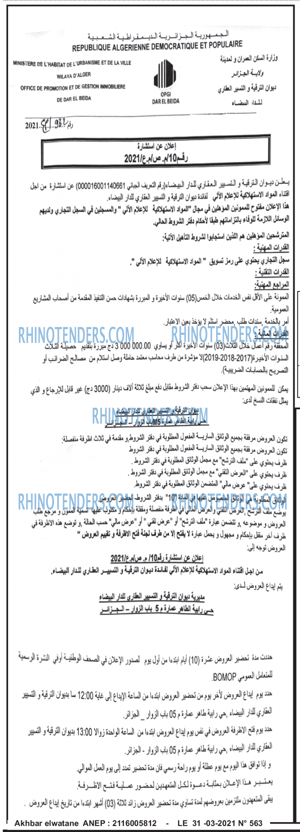 Rhinotenders