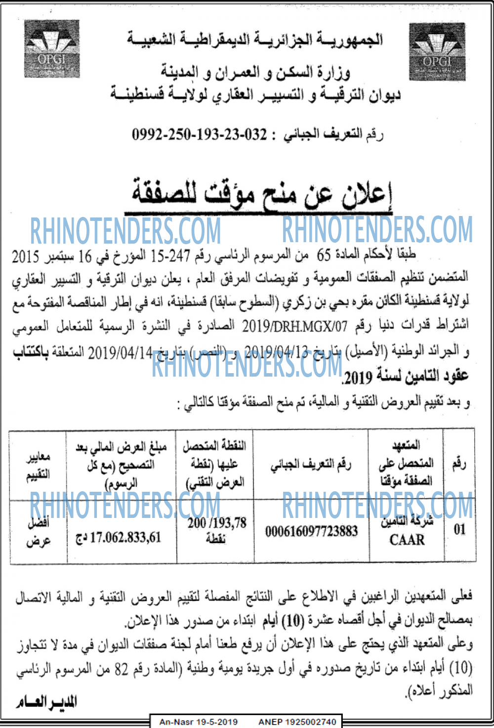 AN-NASR