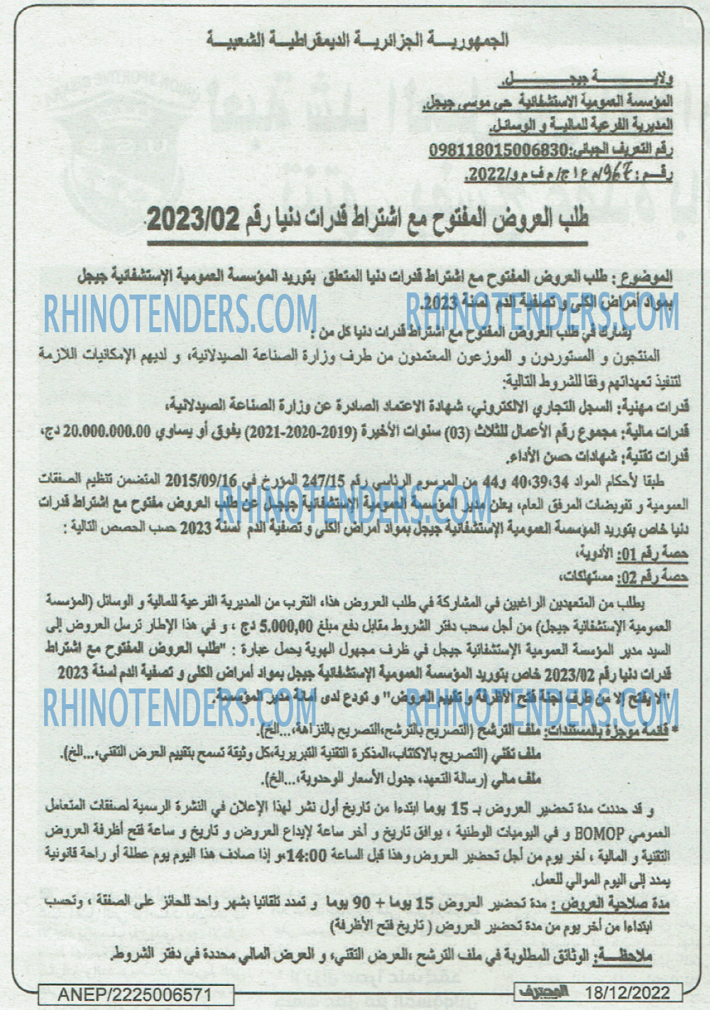 Mouhtaref