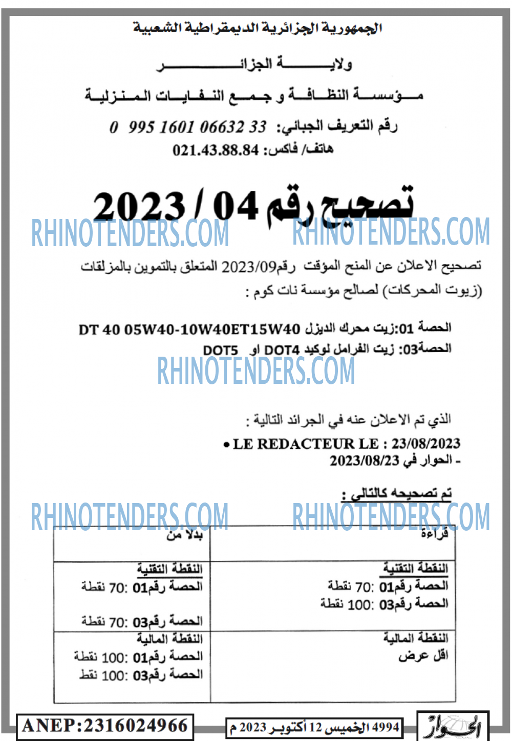 الحوار