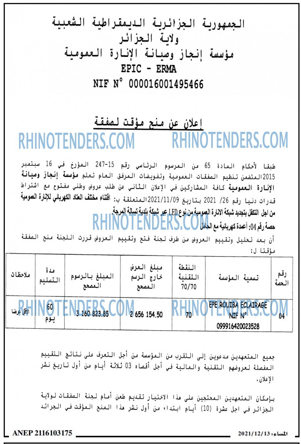 المساء