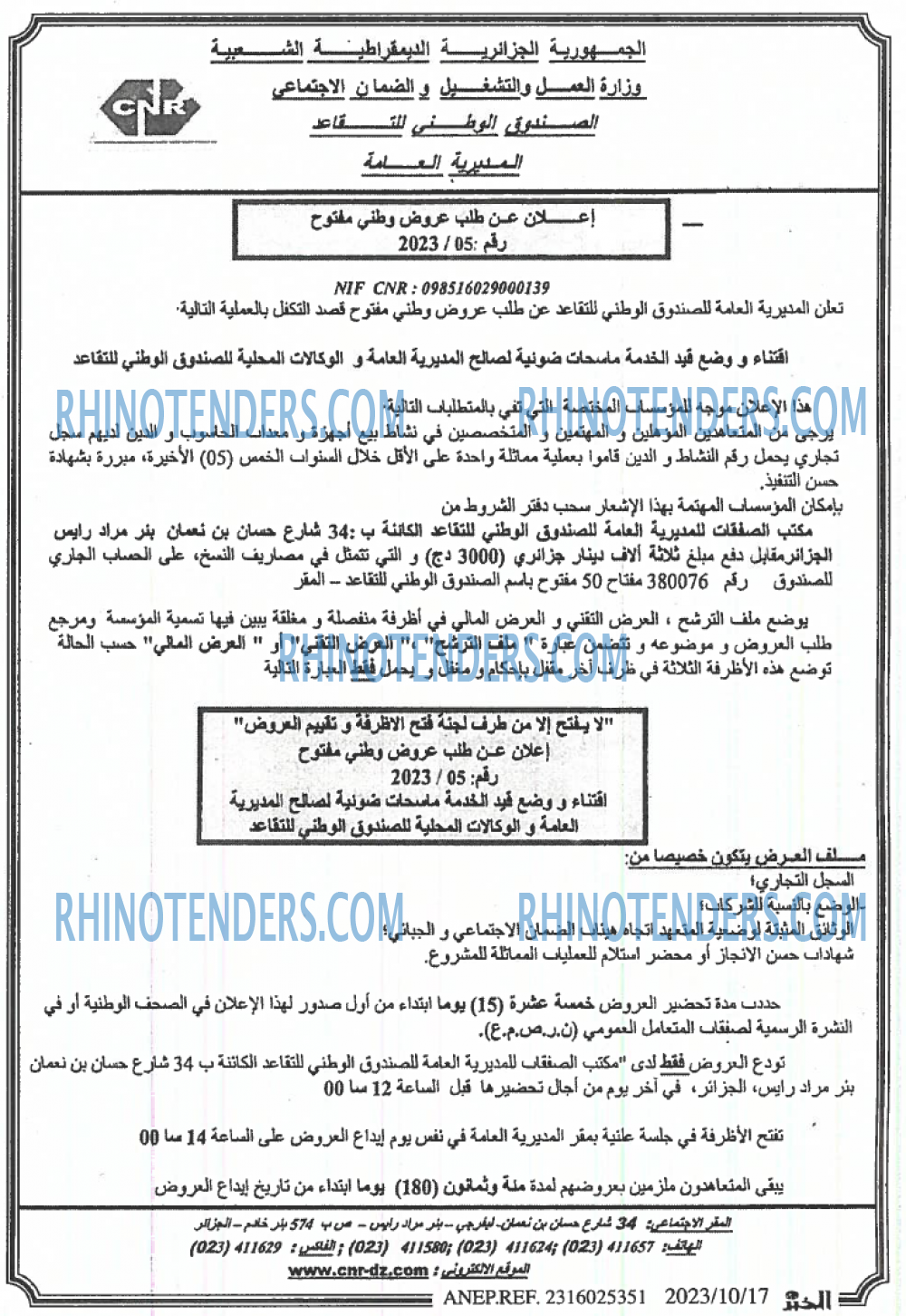 EL KHABAR