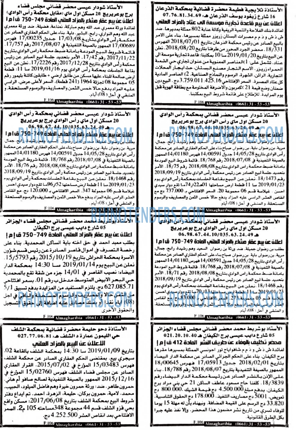 EL KHABAR