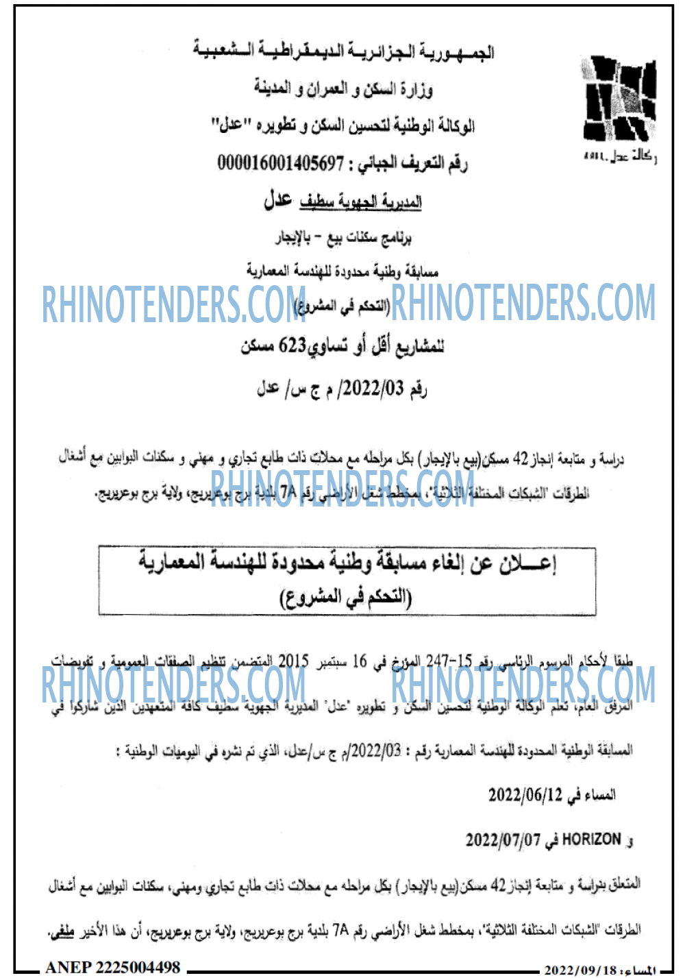 المساء