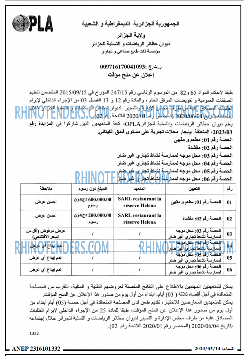 المساء