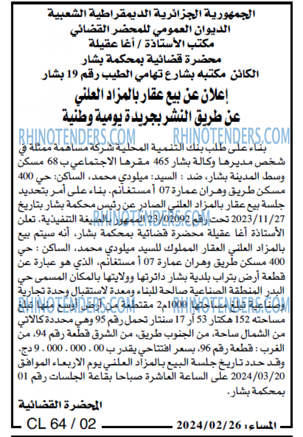 المساء