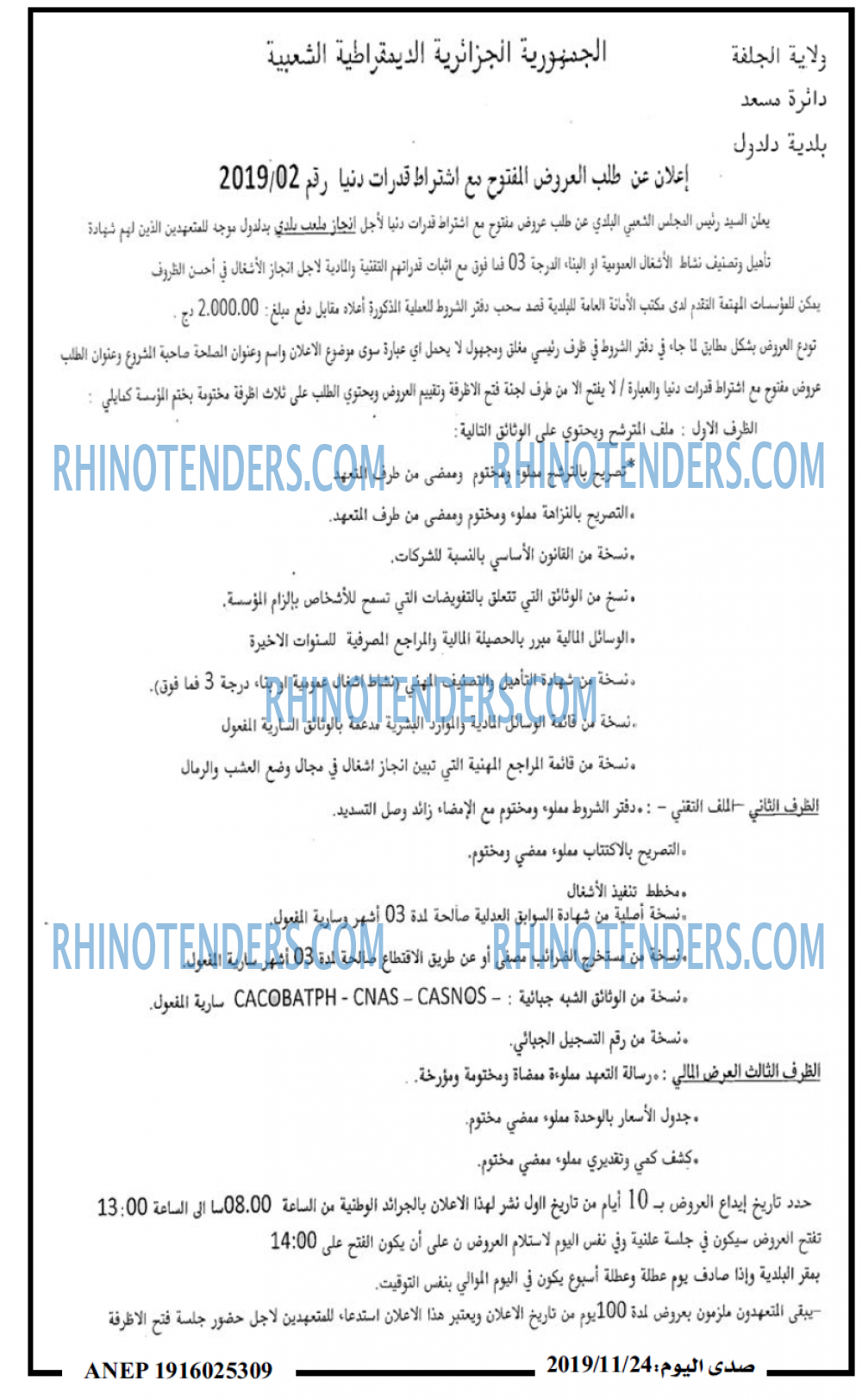 صدى اليوم