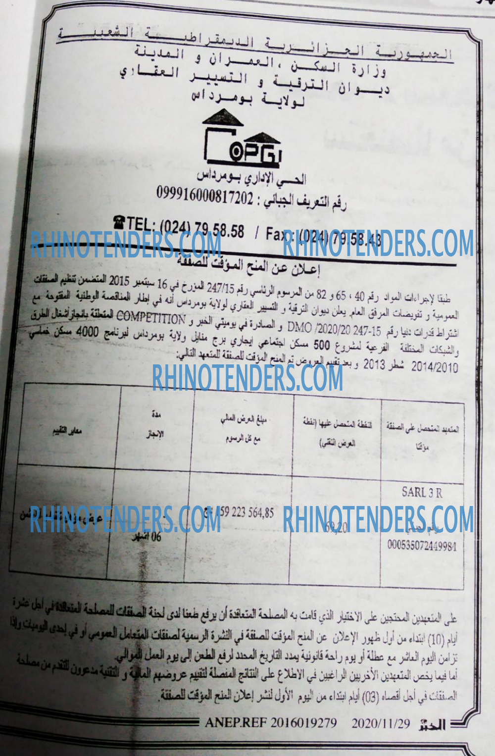 EL KHABAR