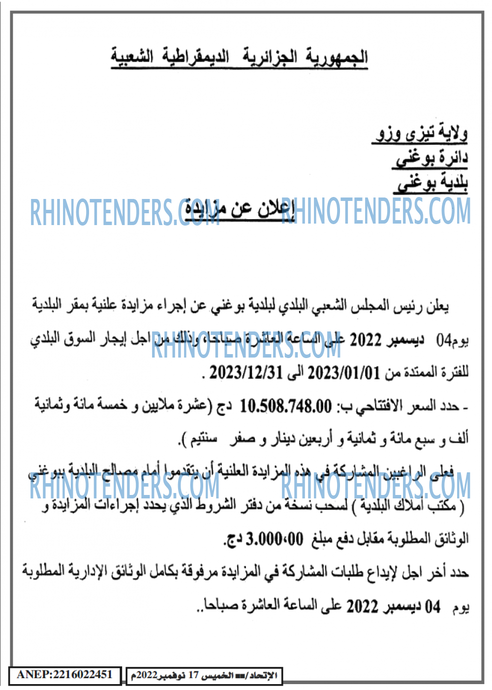 EL ITIHAD