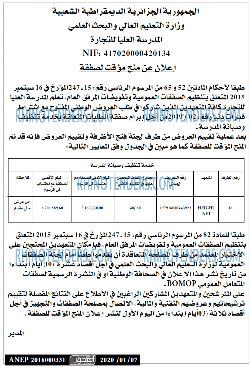المحور