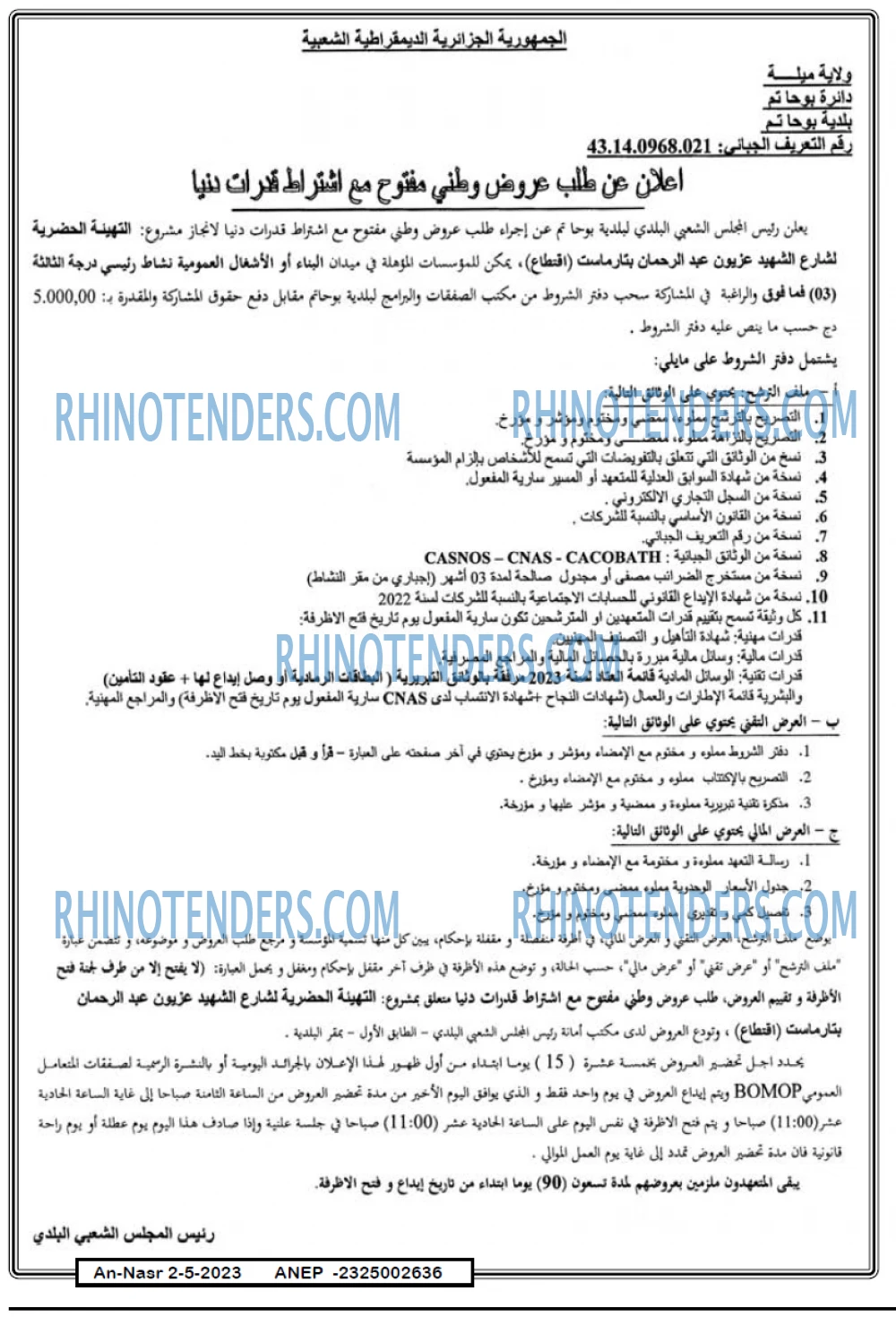 AN-NASR