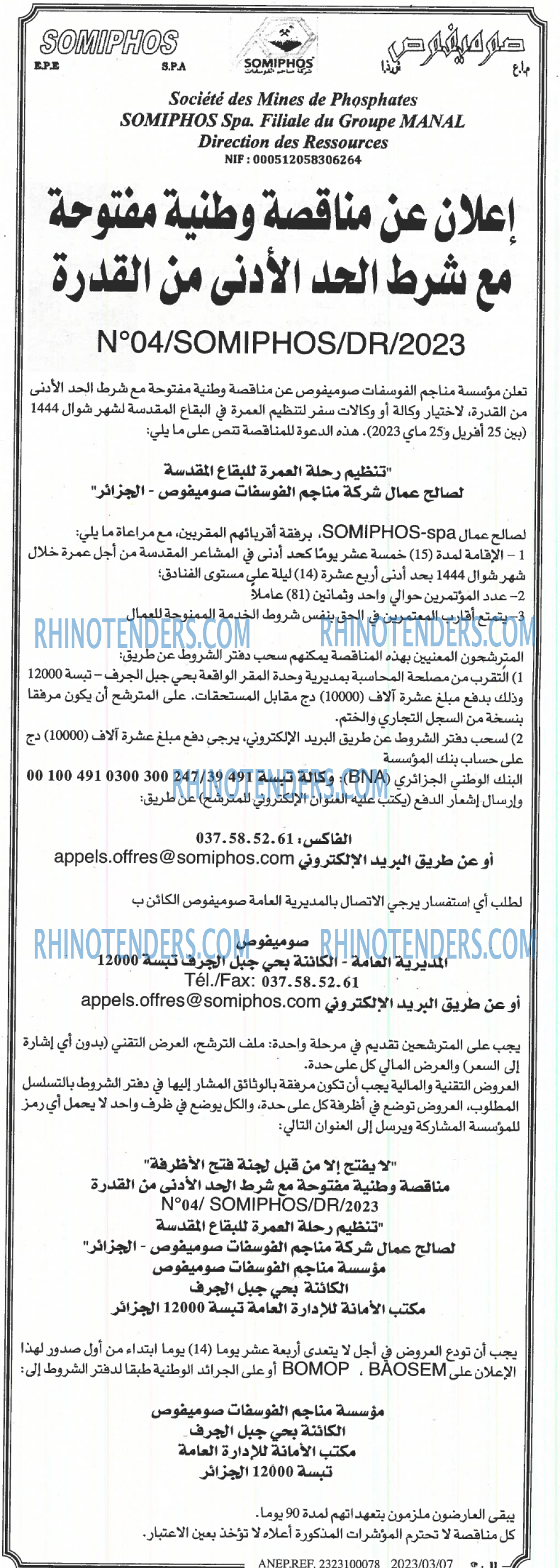 EL KHABAR