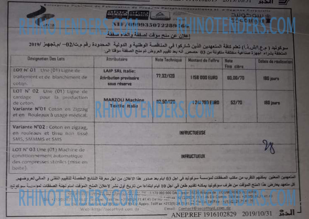 EL KHABAR