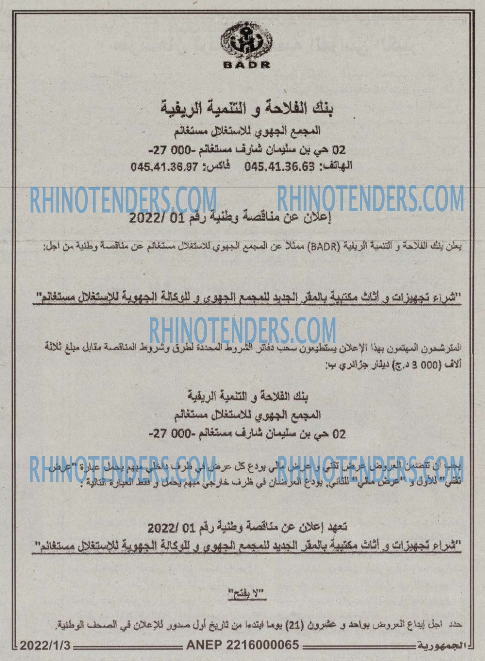 الجمهورية