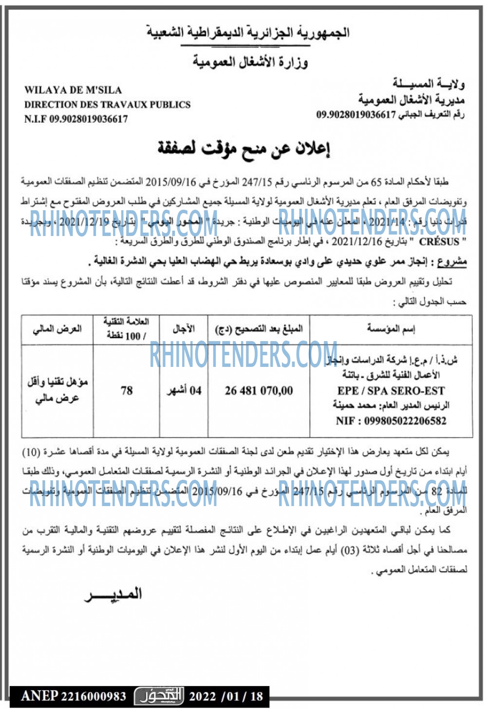 المحور
