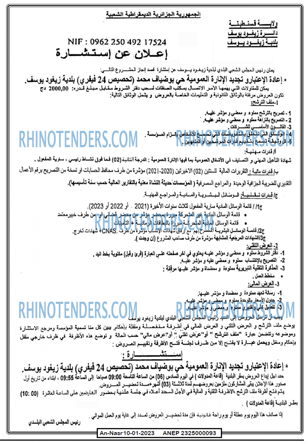 AN-NASR