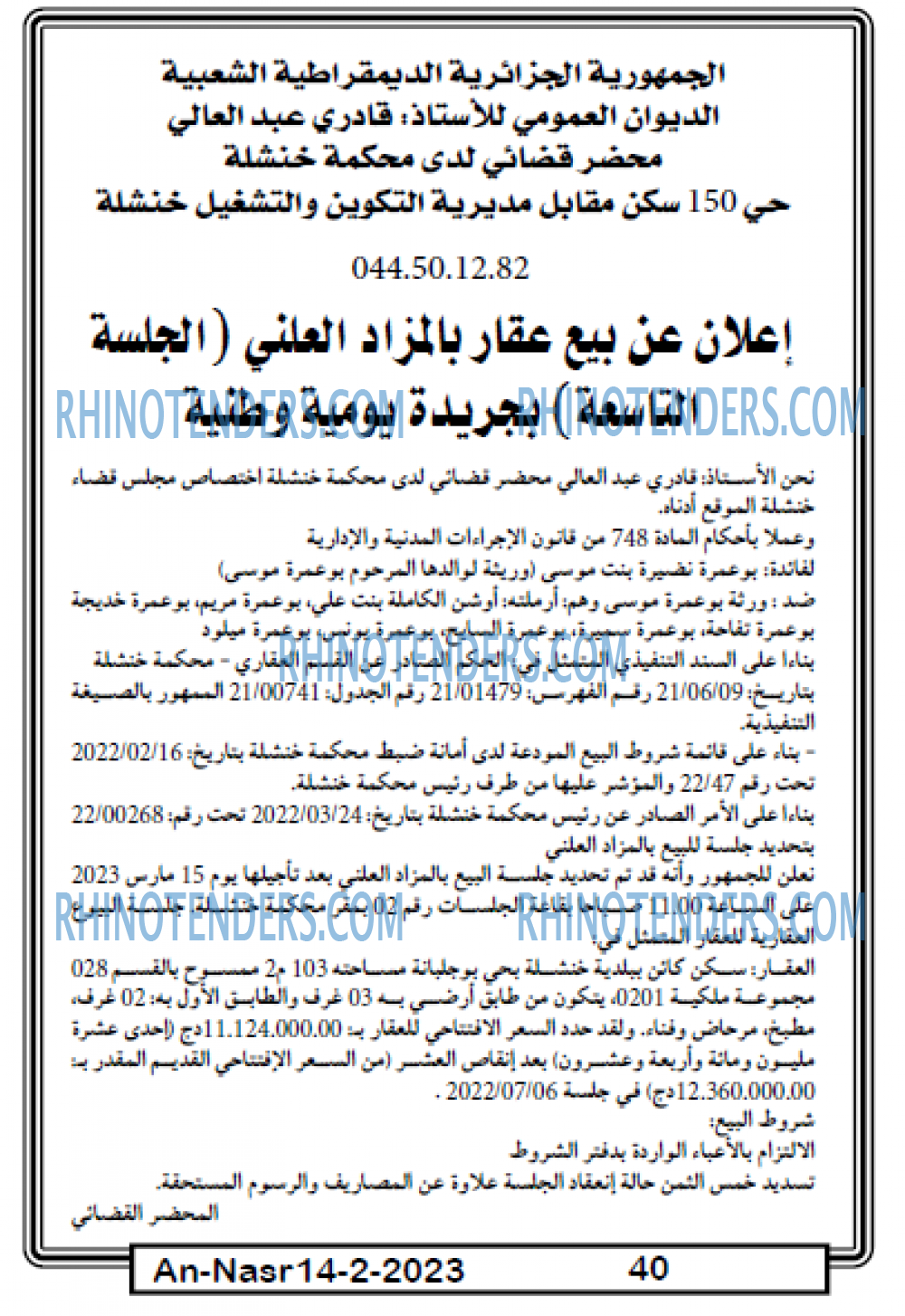 AN-NASR