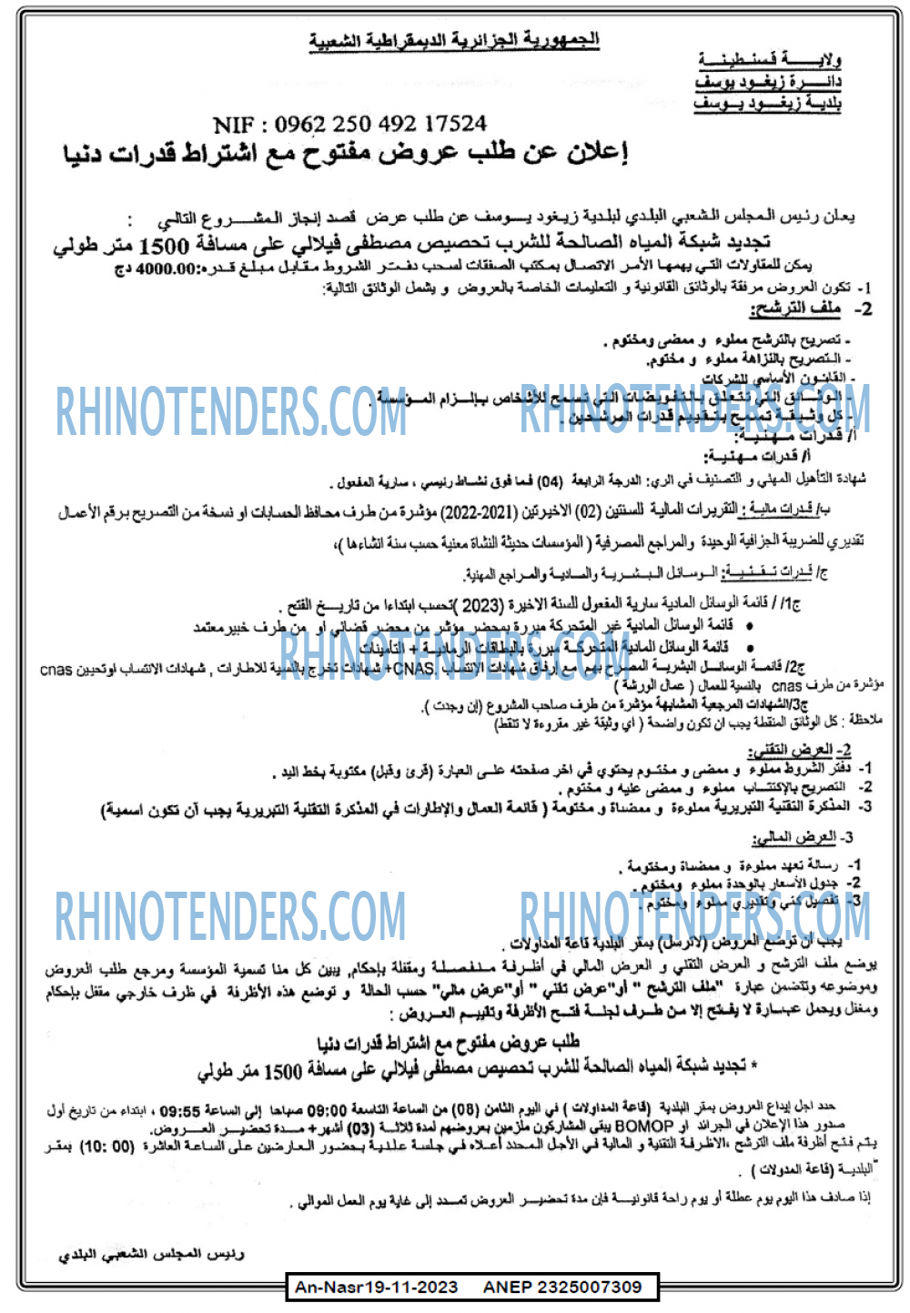 AN-NASR
