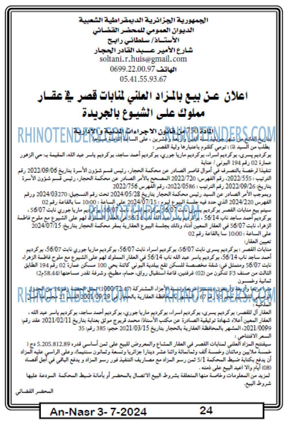 AN-NASR