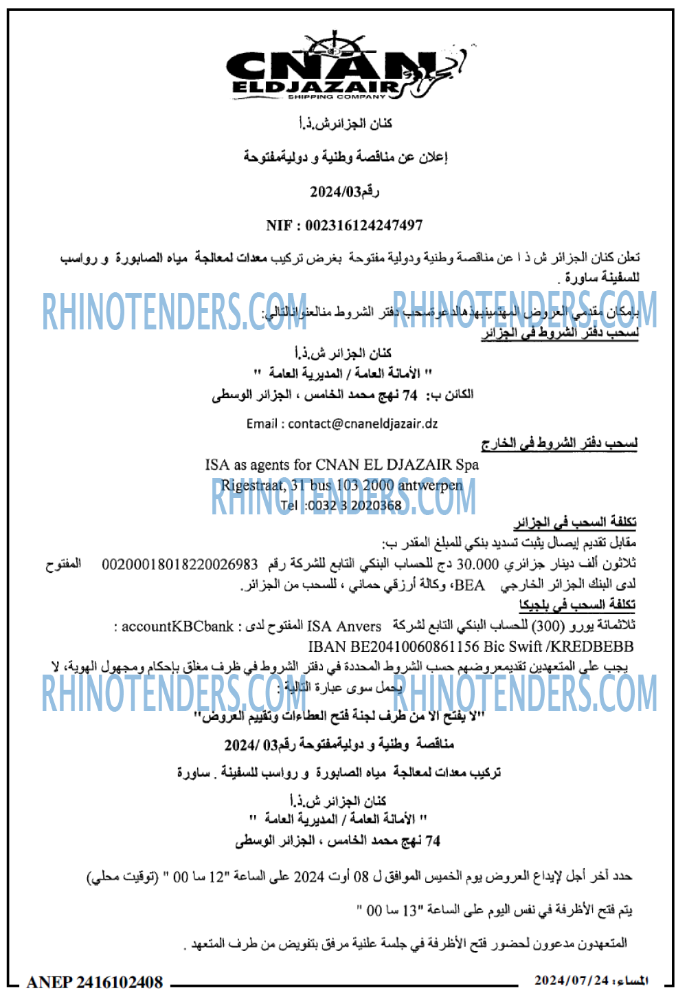 المساء