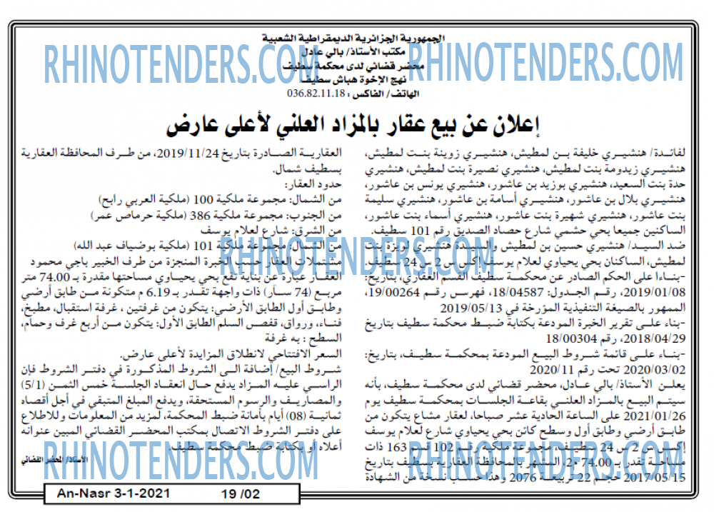 AN-NASR