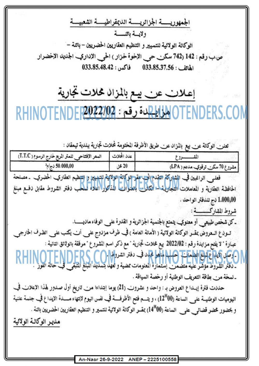 AN-NASR