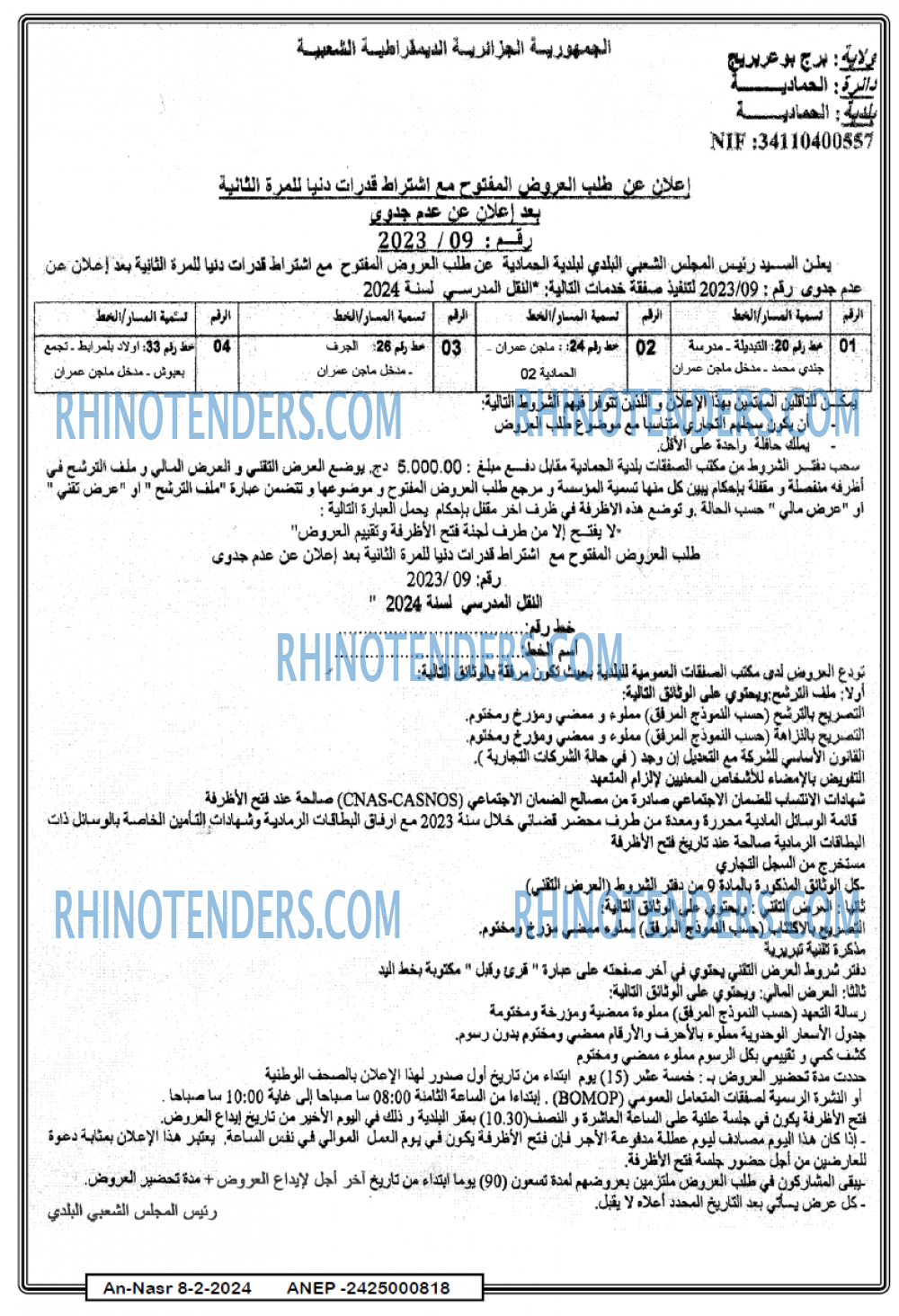 AN-NASR