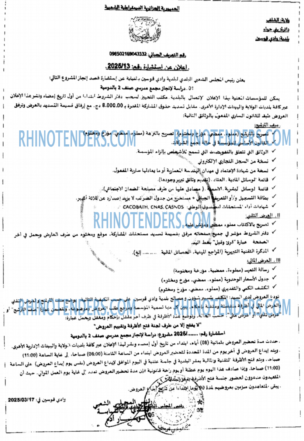 Rhinotenders