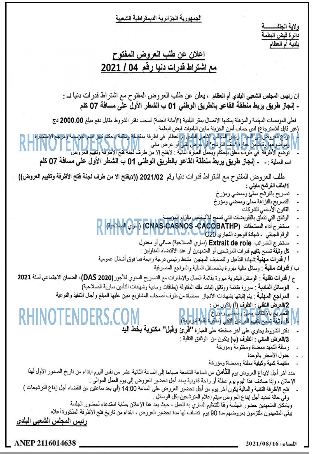 المساء