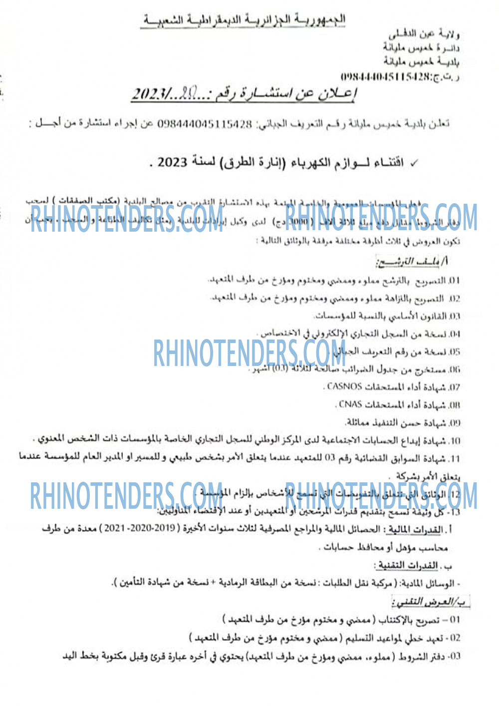 Rhinotenders