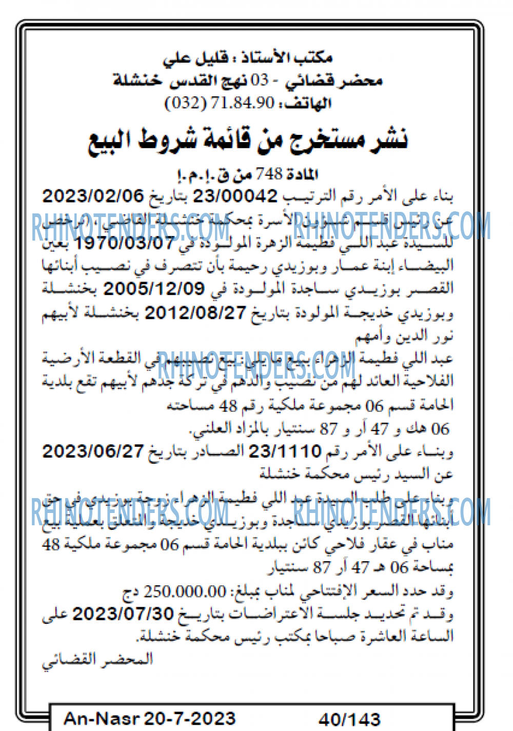 AN-NASR