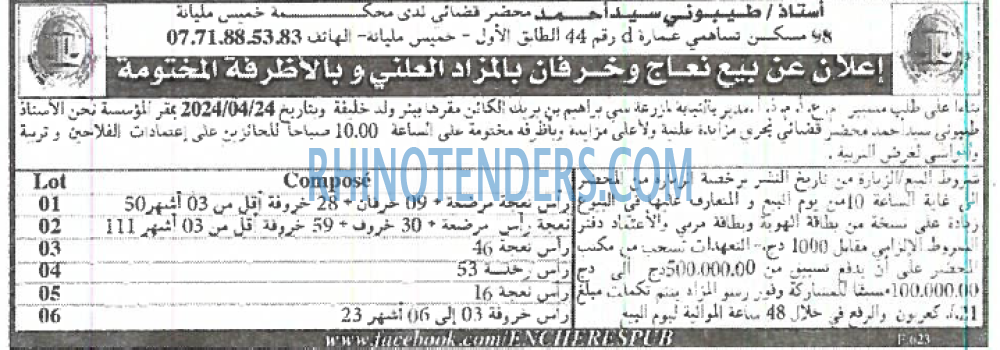 EL KHABAR