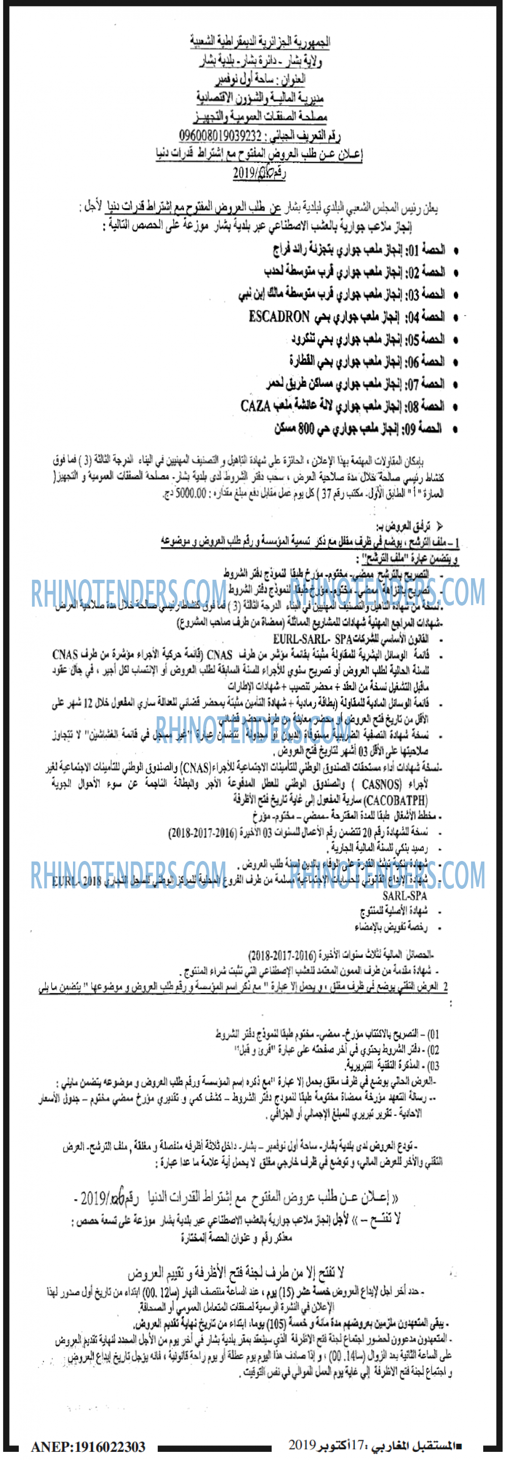 El Moustakbal El Magharibi.