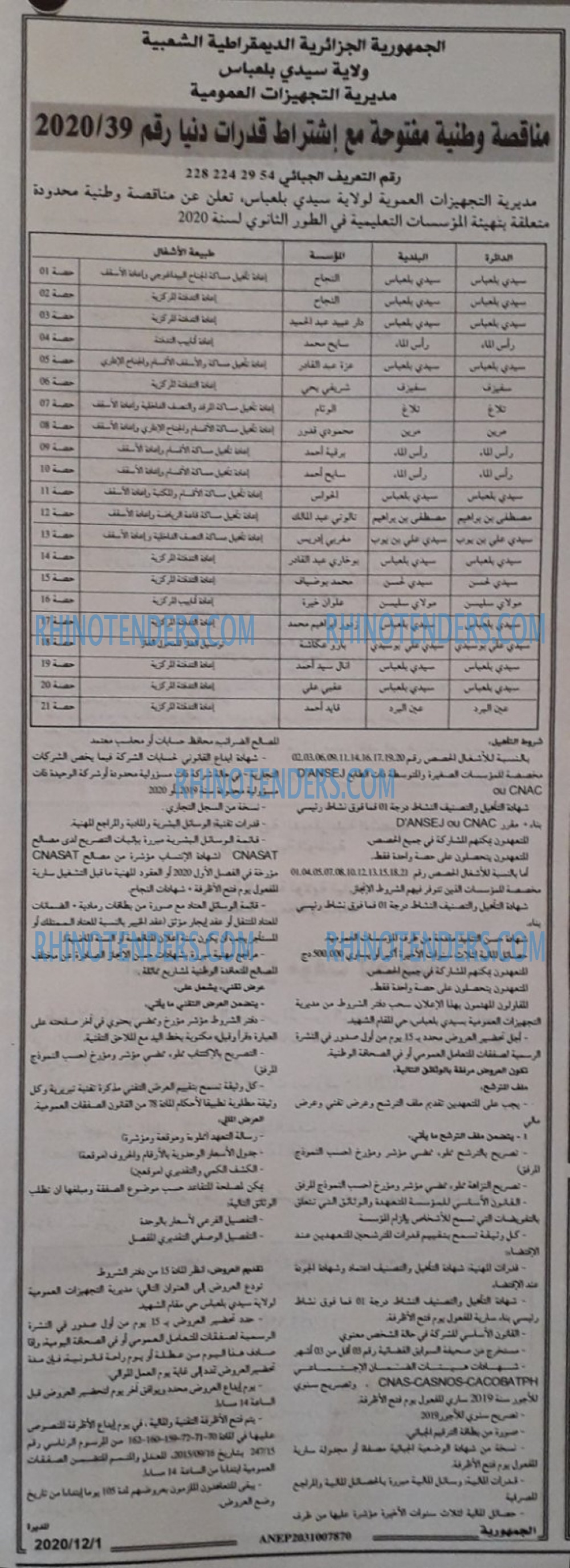 الجمهورية