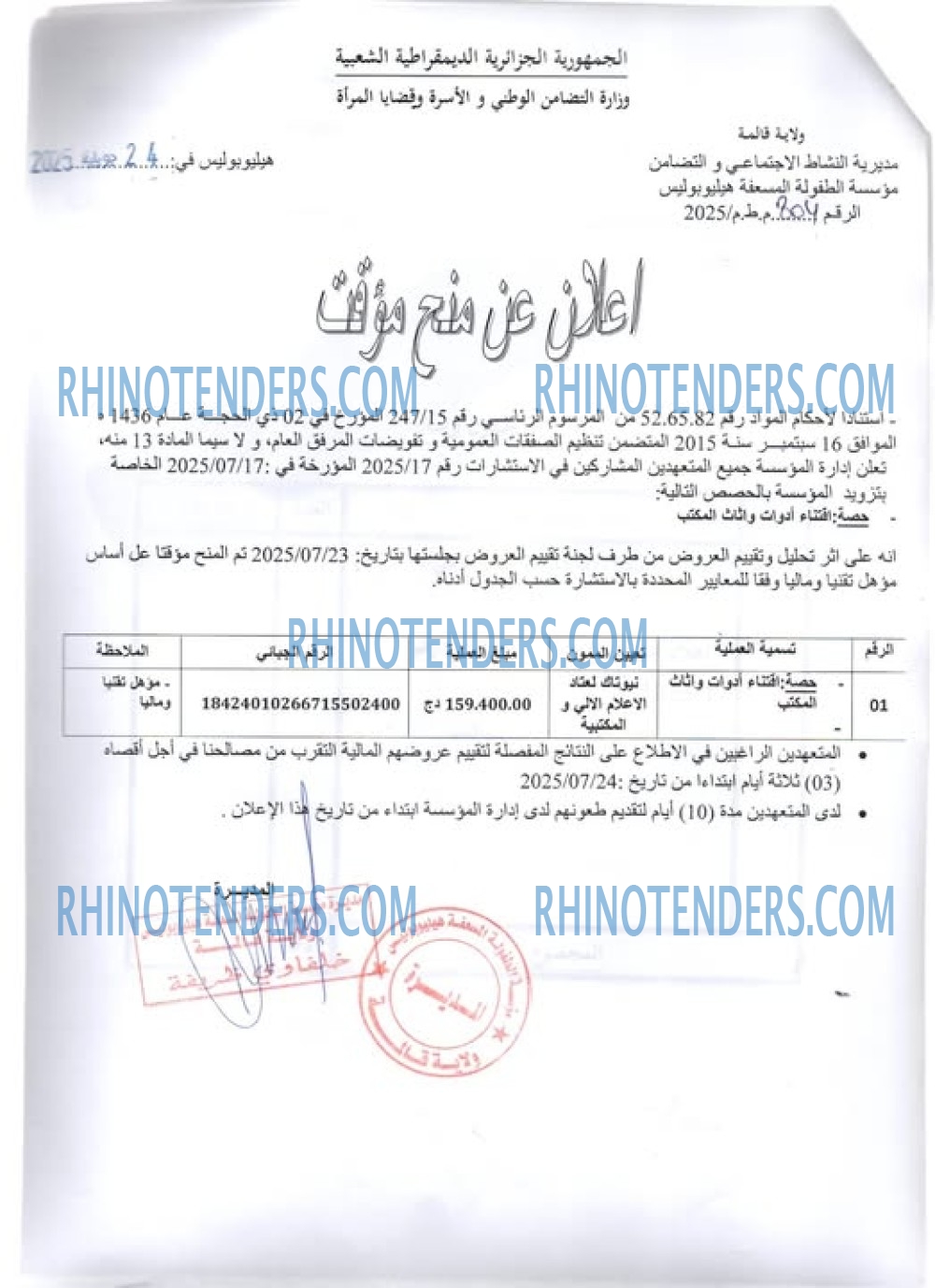 Rhinotenders