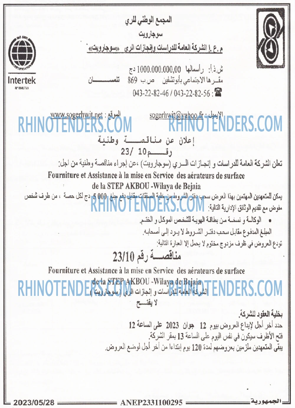 الجمهورية