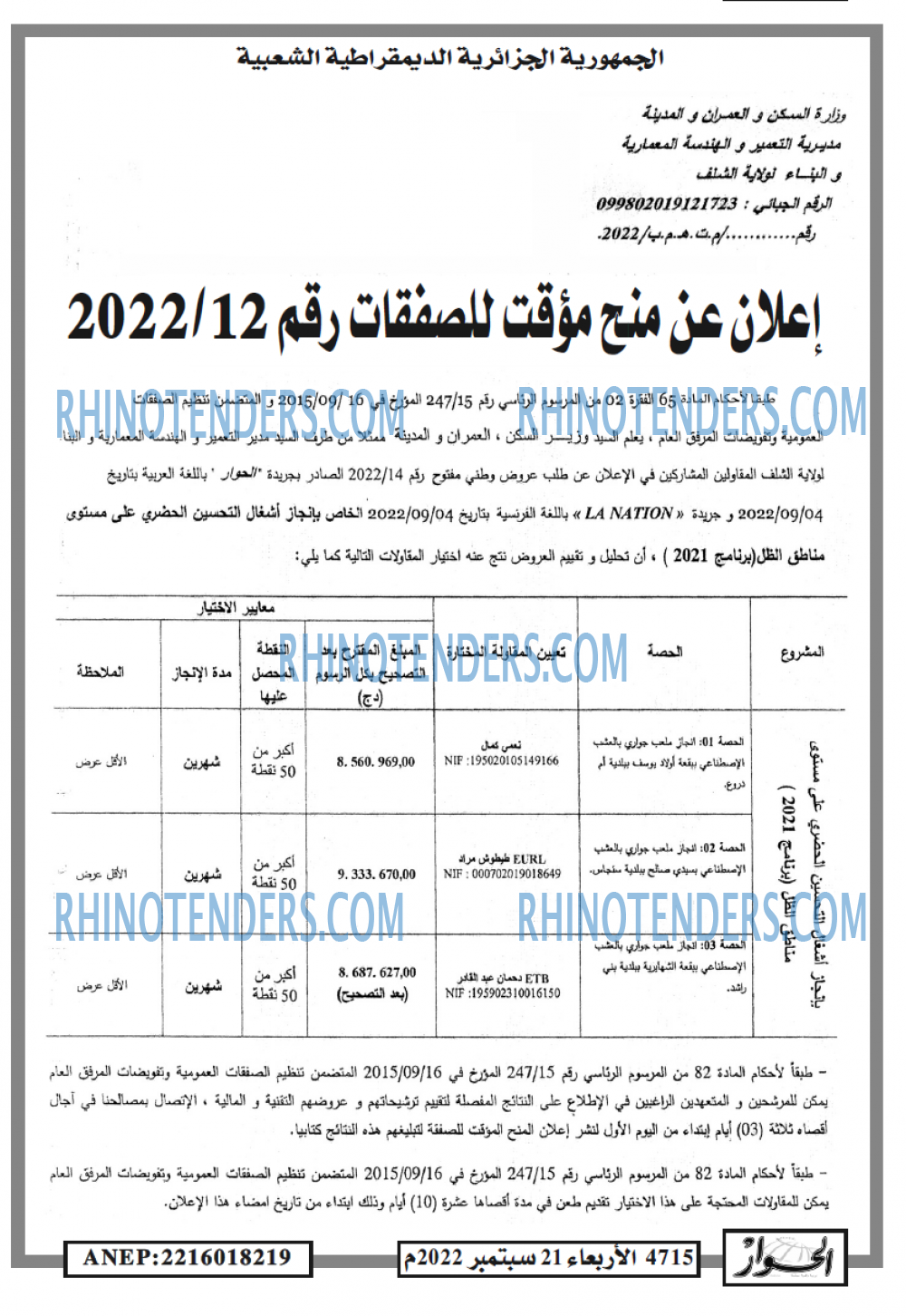 الحوار