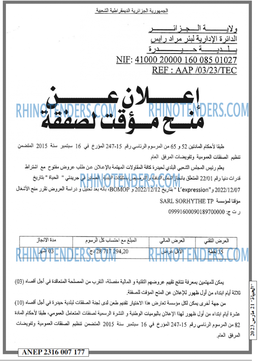 الحياة